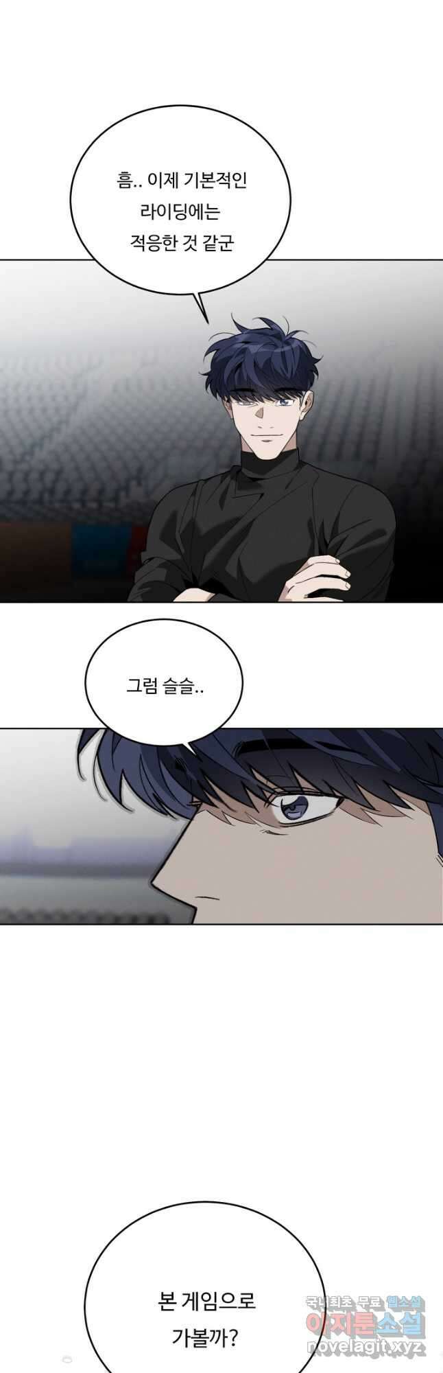 더 익스트림 58화 환시(5) 4