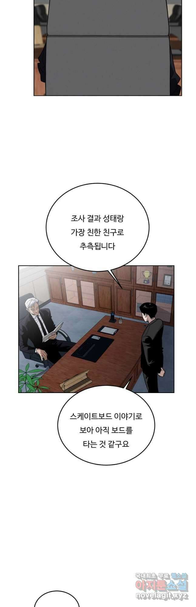 더 익스트림 58화 환시(5) 7