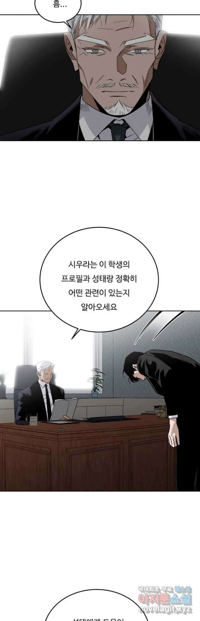 더 익스트림 58화 환시(5) 8