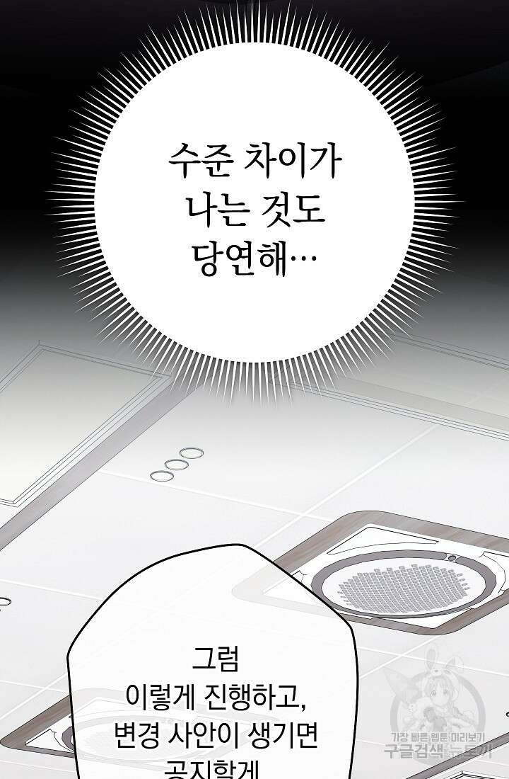 네크로맨서 생존기 59화 11