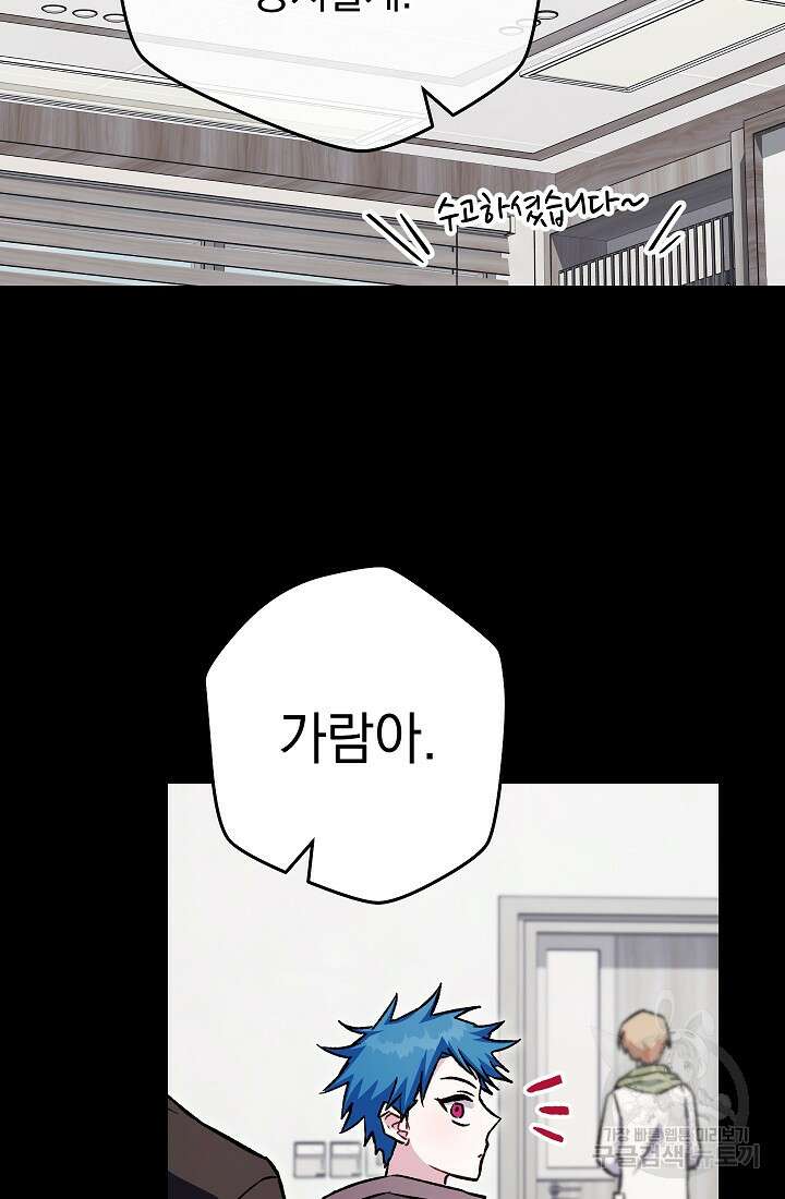 네크로맨서 생존기 59화 12