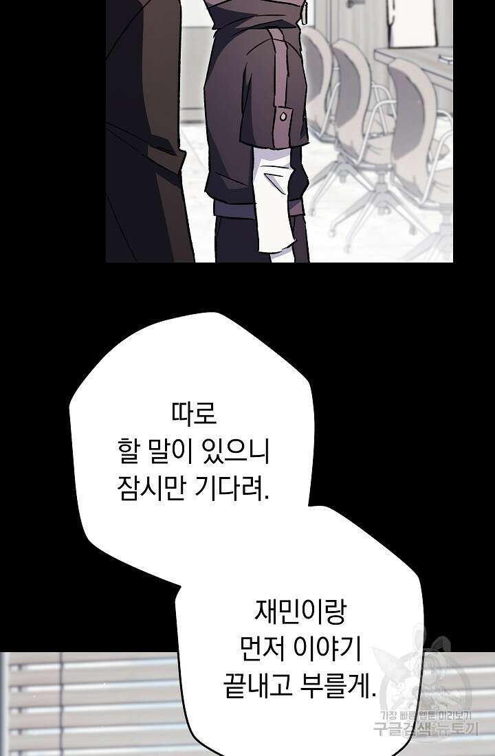 네크로맨서 생존기 59화 13