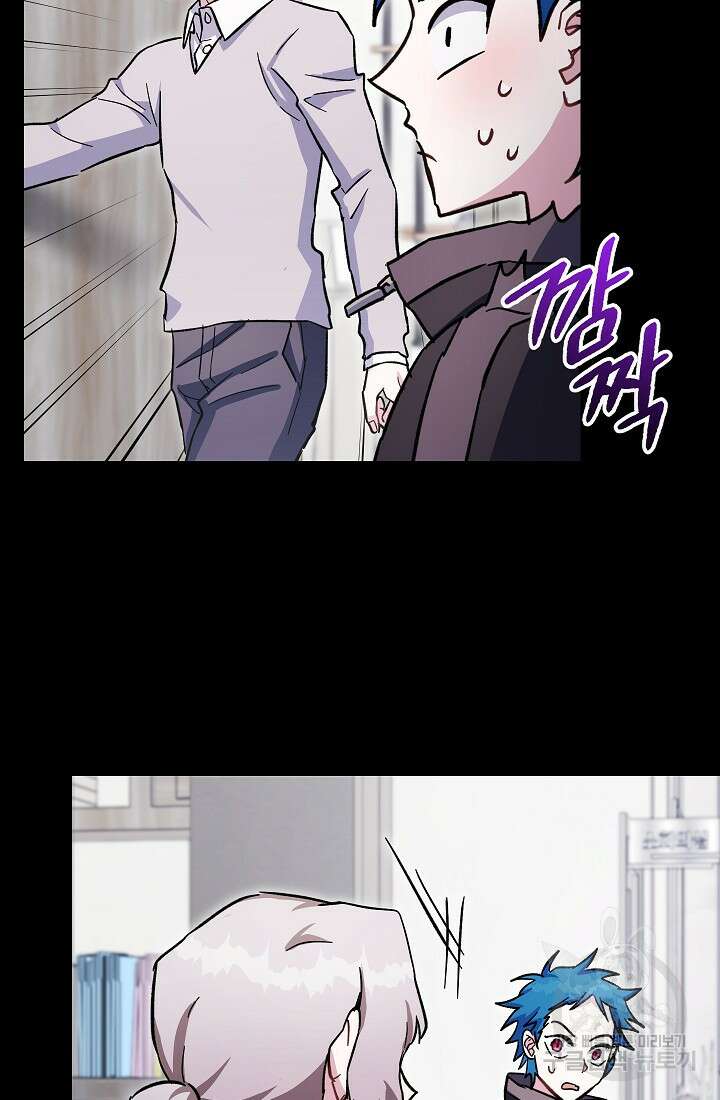 네크로맨서 생존기 59화 20