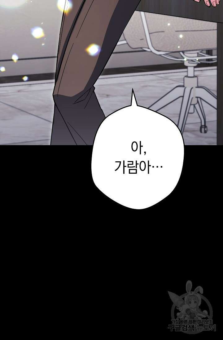 네크로맨서 생존기 59화 27