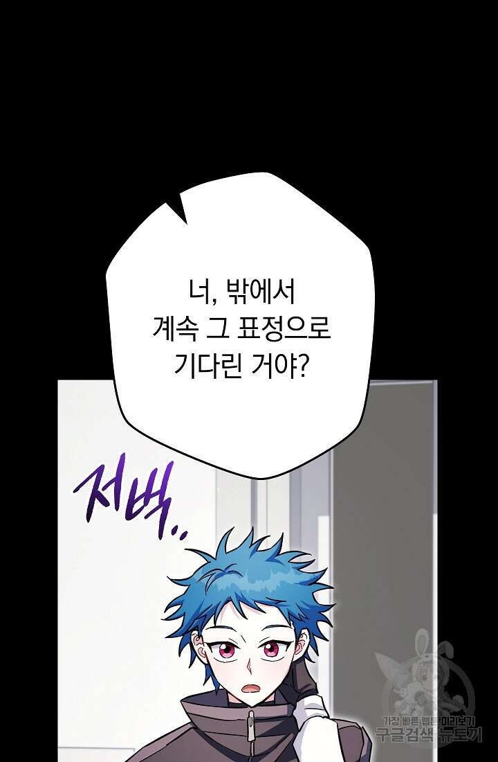네크로맨서 생존기 59화 28