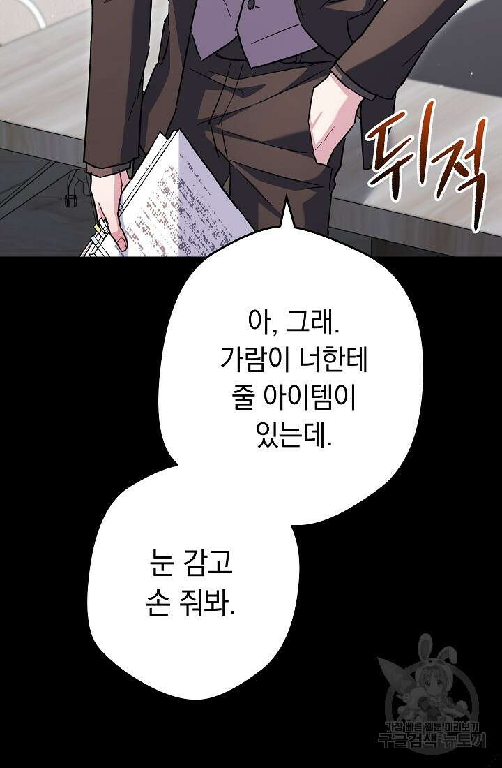 네크로맨서 생존기 59화 34