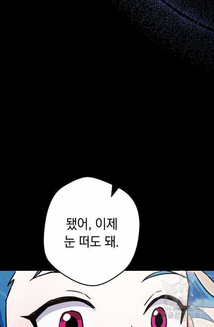 네크로맨서 생존기 59화 38