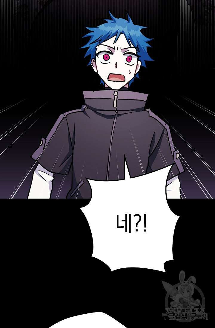 네크로맨서 생존기 59화 50