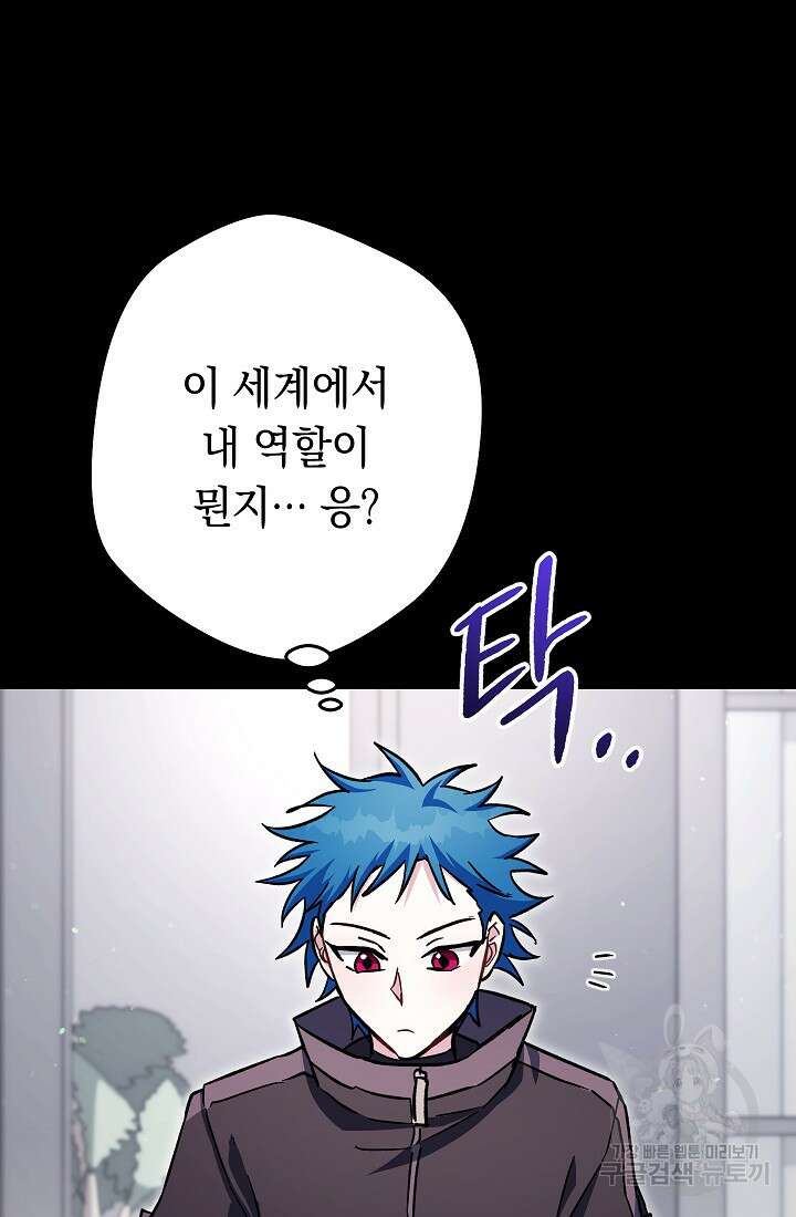 네크로맨서 생존기 59화 62
