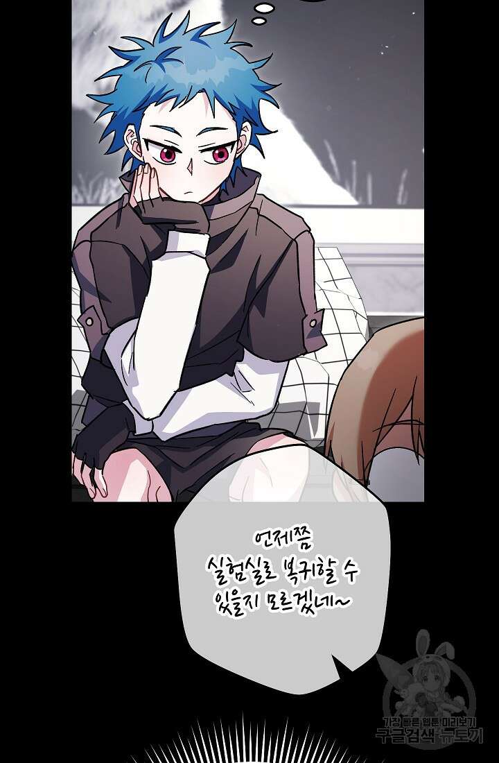 네크로맨서 생존기 59화 78
