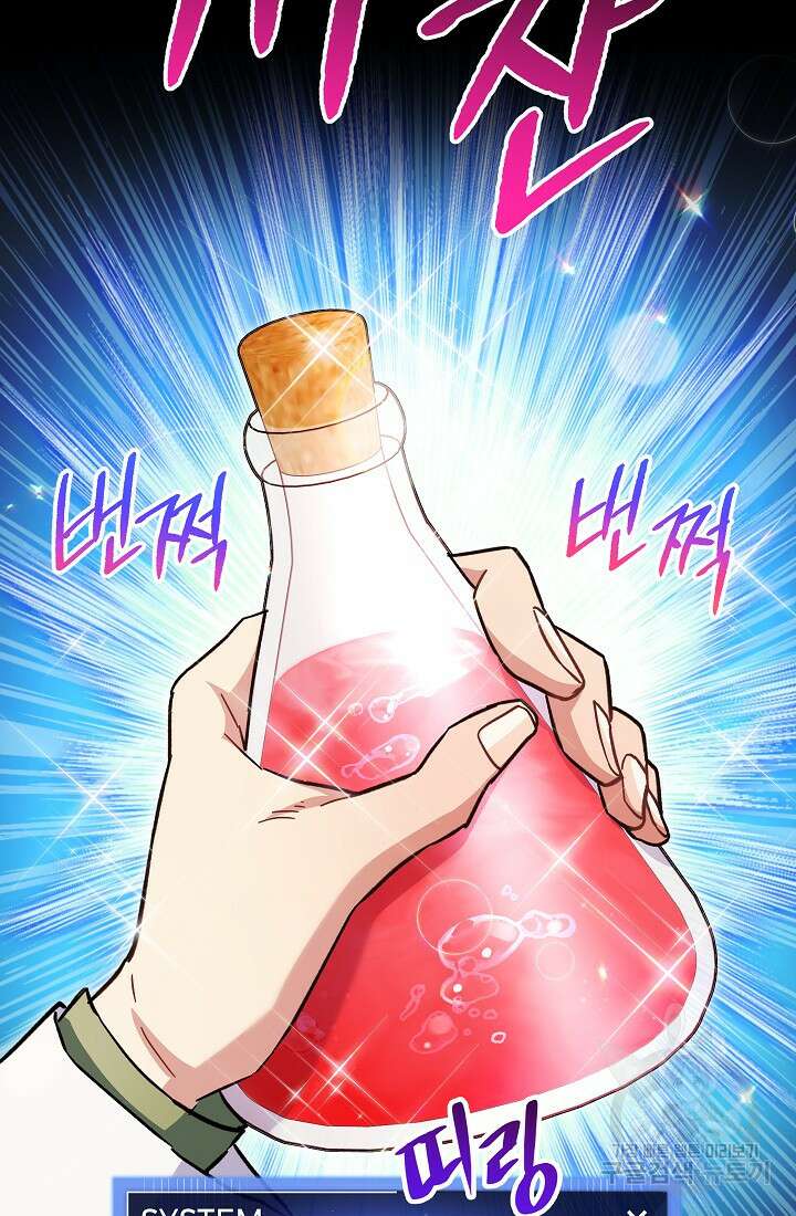 네크로맨서 생존기 59화 83