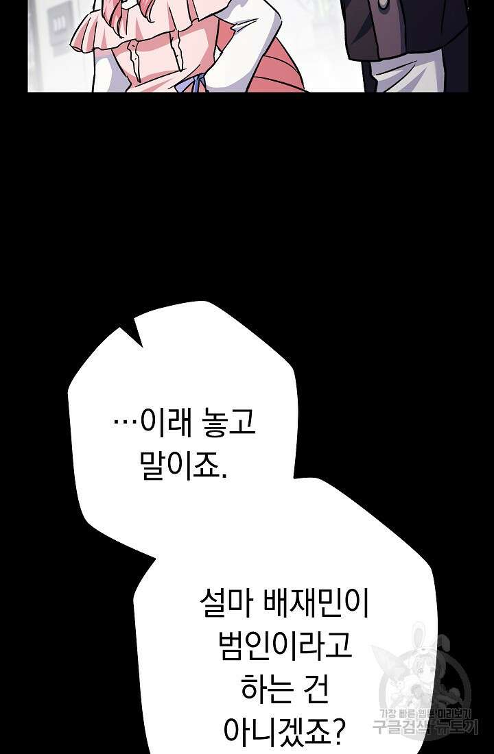 네크로맨서 생존기 59화 118