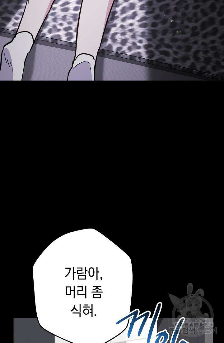 네크로맨서 생존기 59화 129