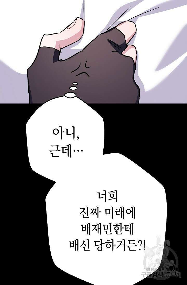 네크로맨서 생존기 59화 134
