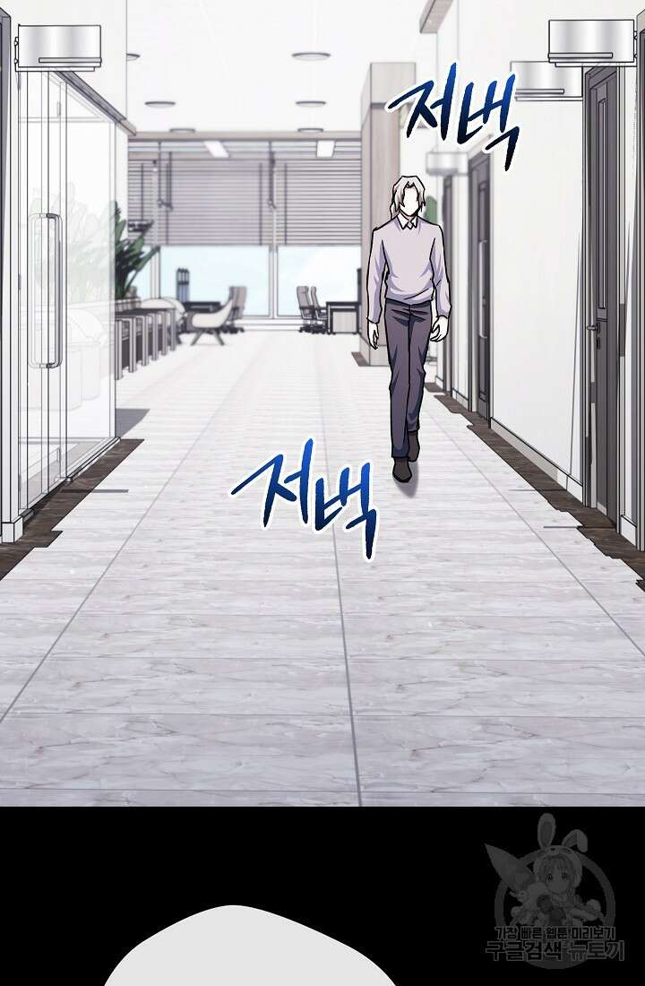 네크로맨서 생존기 59화 139