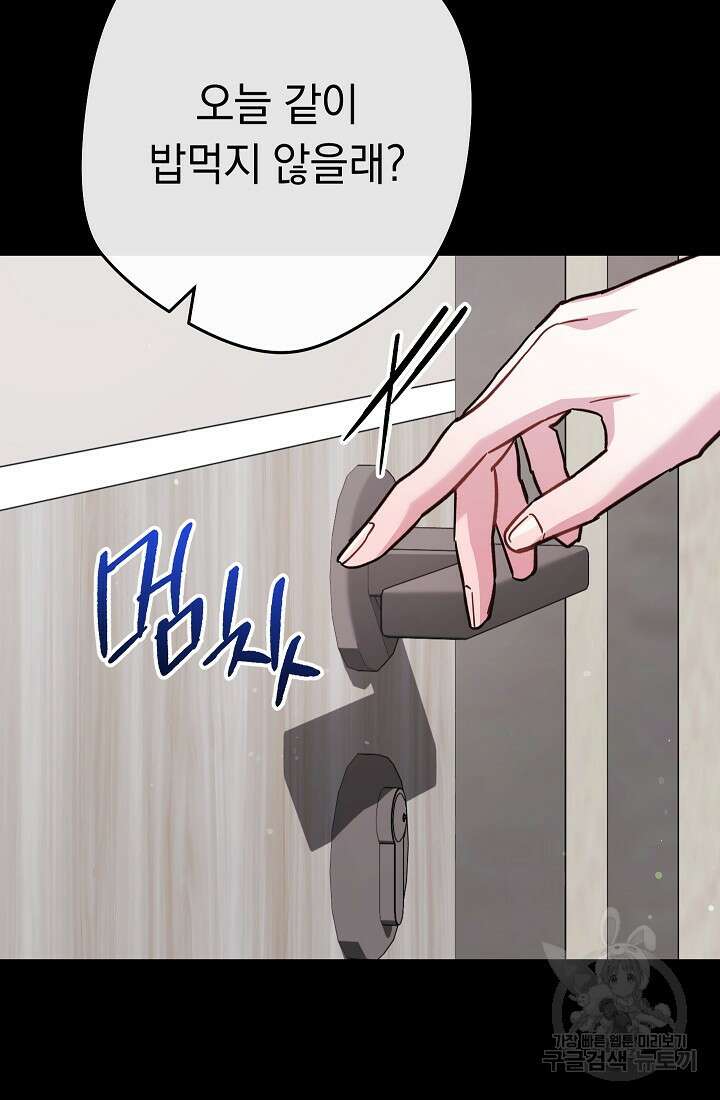 네크로맨서 생존기 59화 140