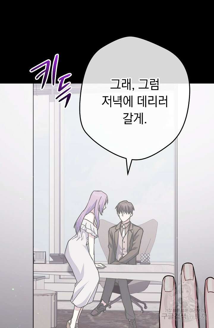 네크로맨서 생존기 59화 141