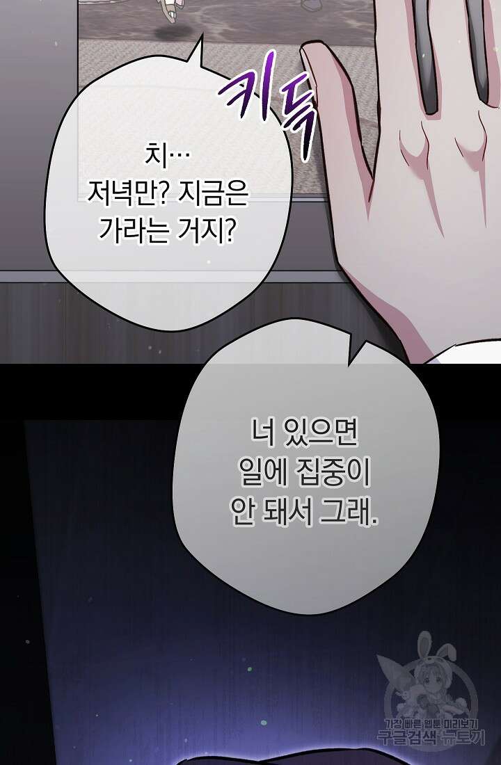 네크로맨서 생존기 59화 142