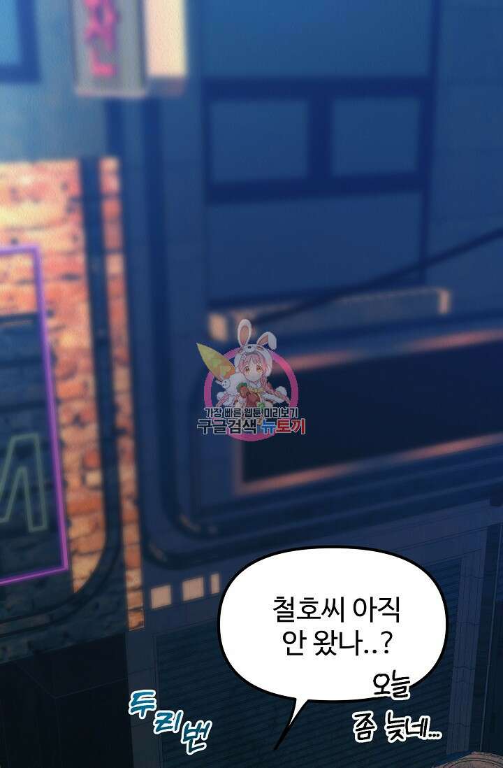 Boy meets Girl(보이미츠걸) 시즌2 13화 1