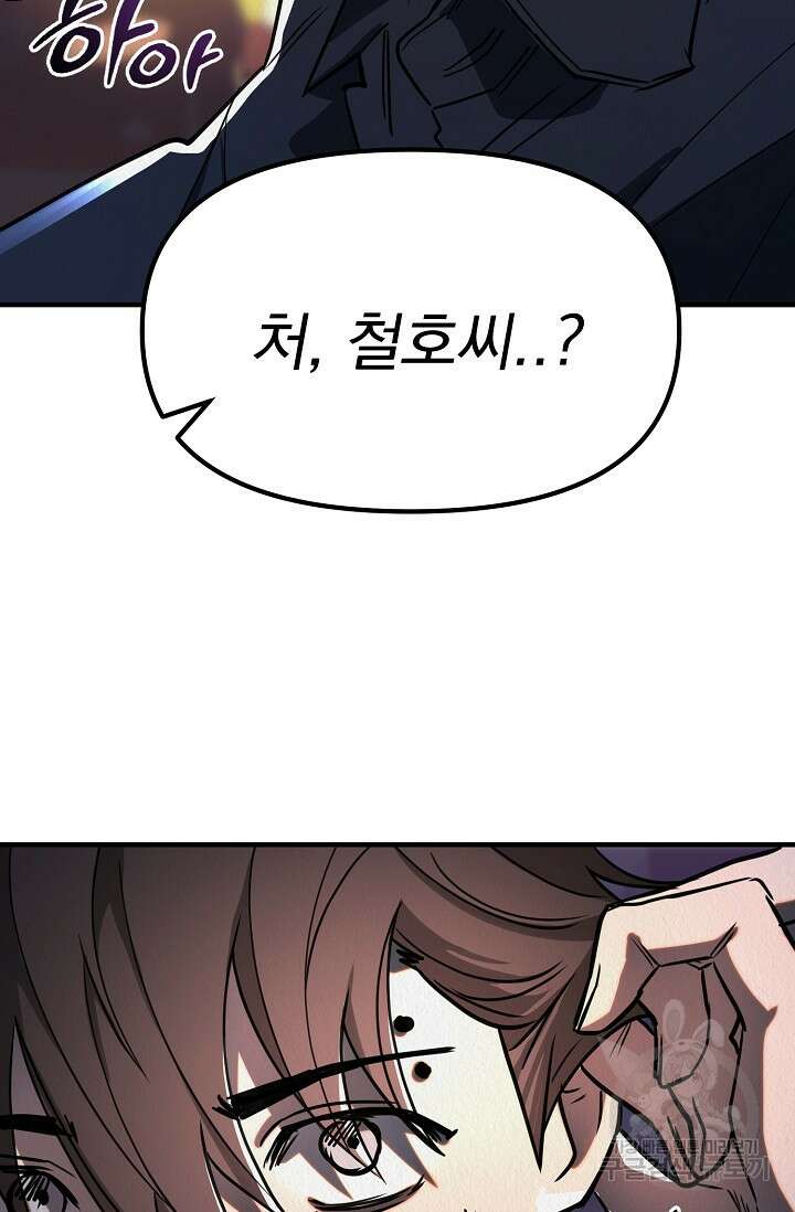 Boy meets Girl(보이미츠걸) 시즌2 13화 9