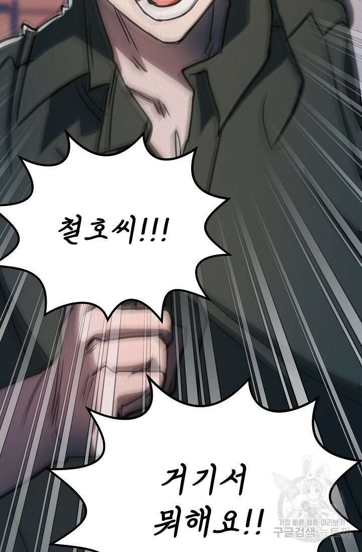 Boy meets Girl(보이미츠걸) 시즌2 13화 11