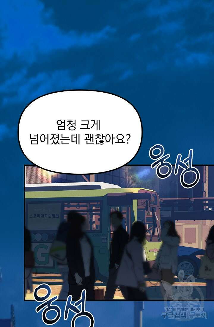 Boy meets Girl(보이미츠걸) 시즌2 13화 14