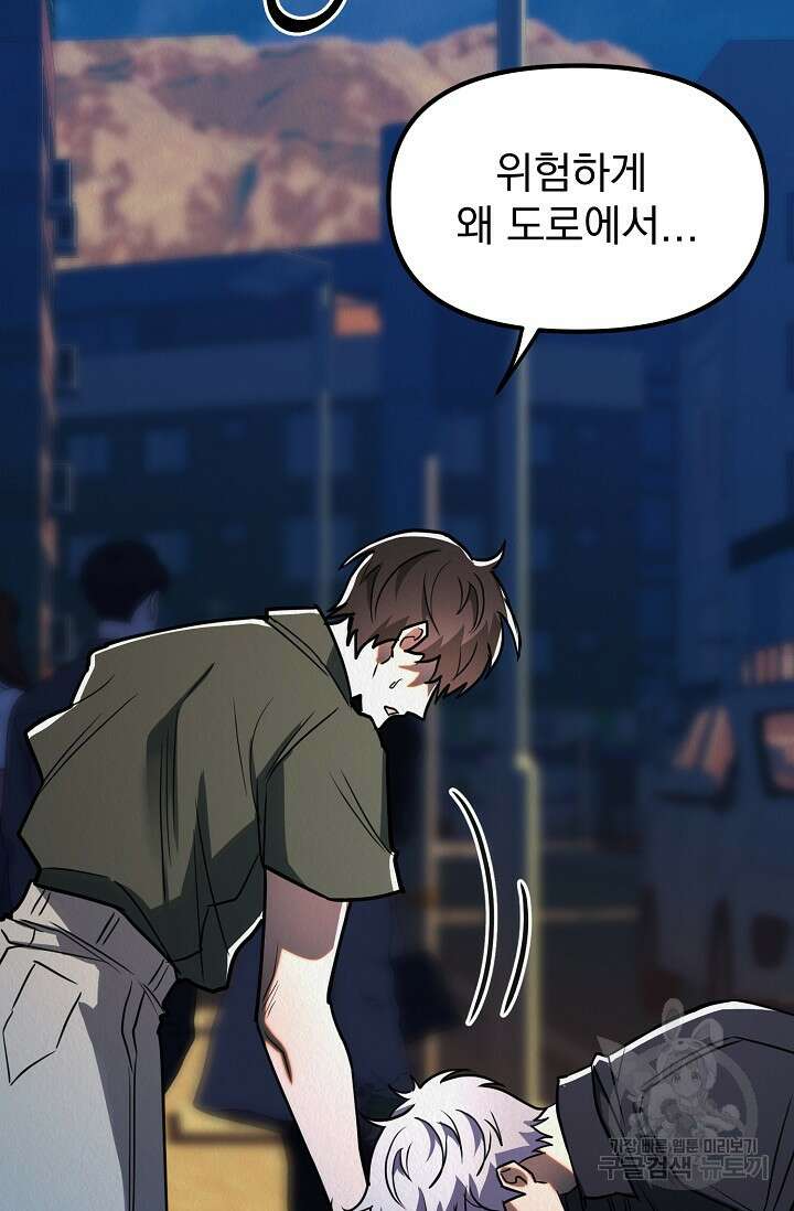 Boy meets Girl(보이미츠걸) 시즌2 13화 15