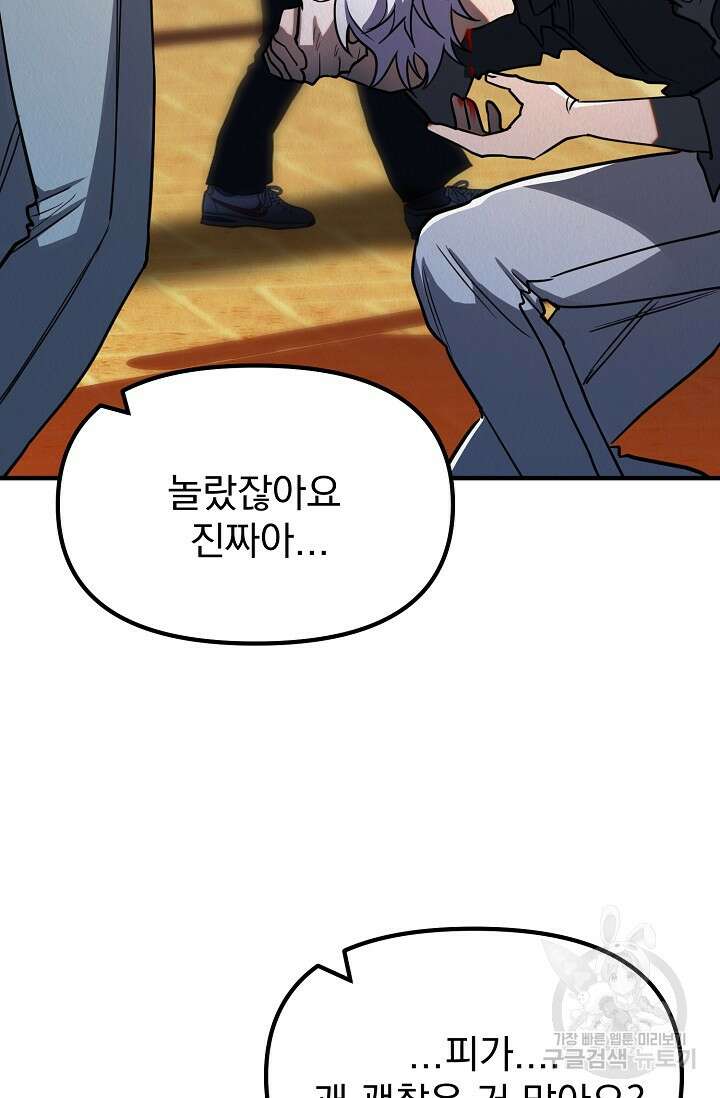 Boy meets Girl(보이미츠걸) 시즌2 13화 16