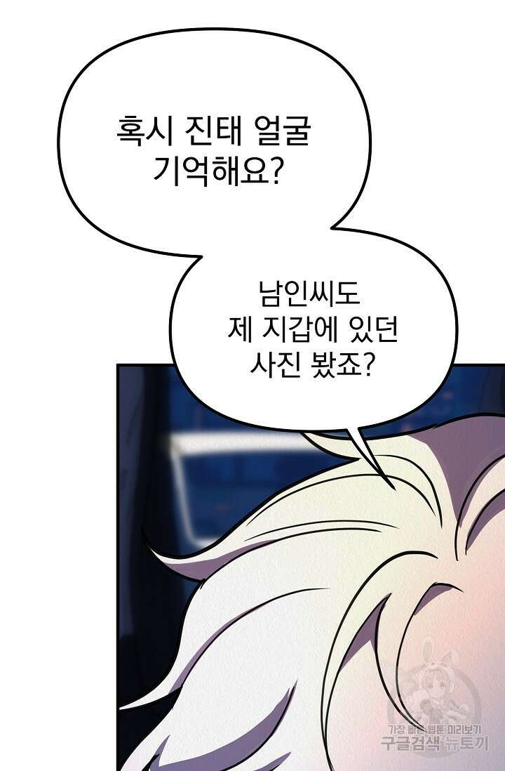 Boy meets Girl(보이미츠걸) 시즌2 13화 18