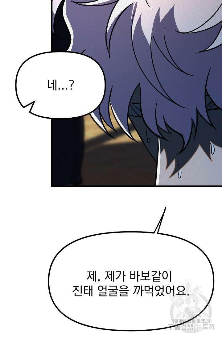 Boy meets Girl(보이미츠걸) 시즌2 13화 19
