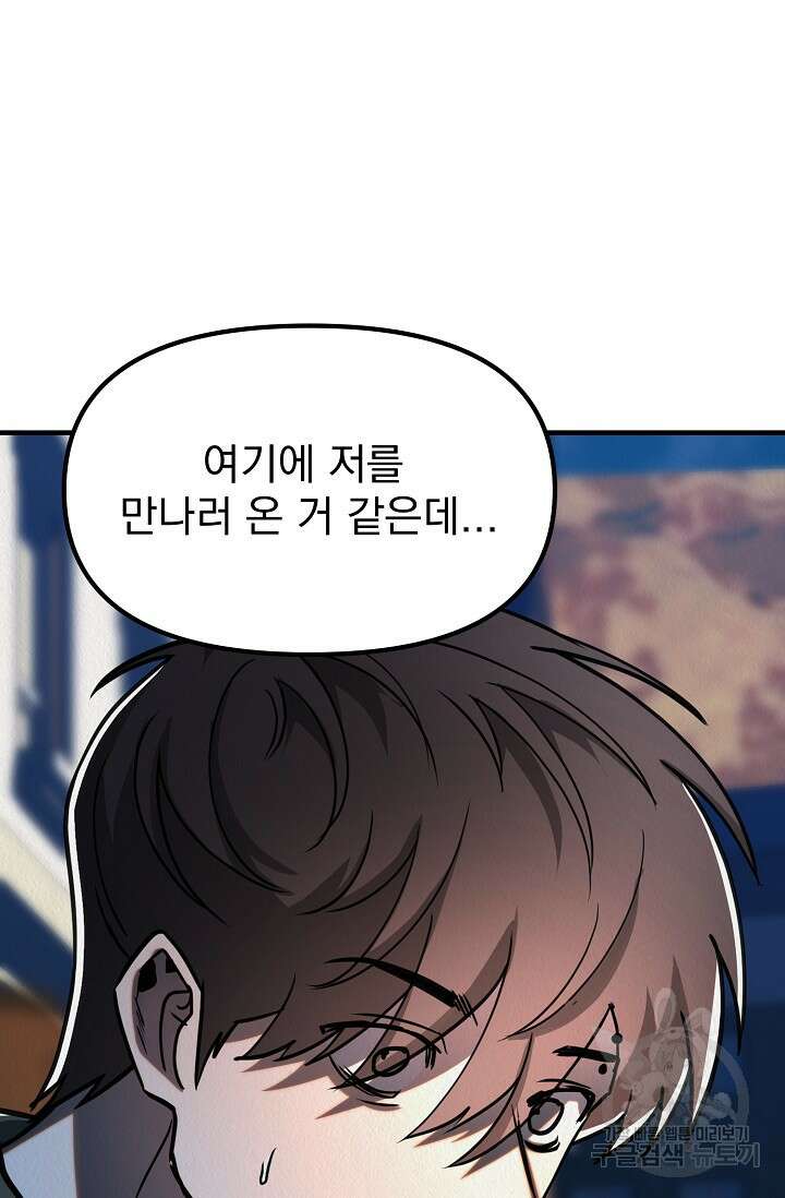 Boy meets Girl(보이미츠걸) 시즌2 13화 20