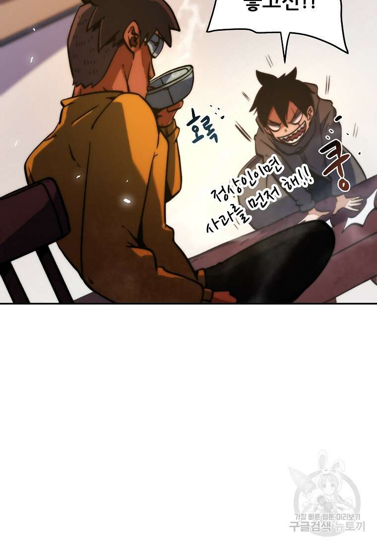 피셔맨 13화 3