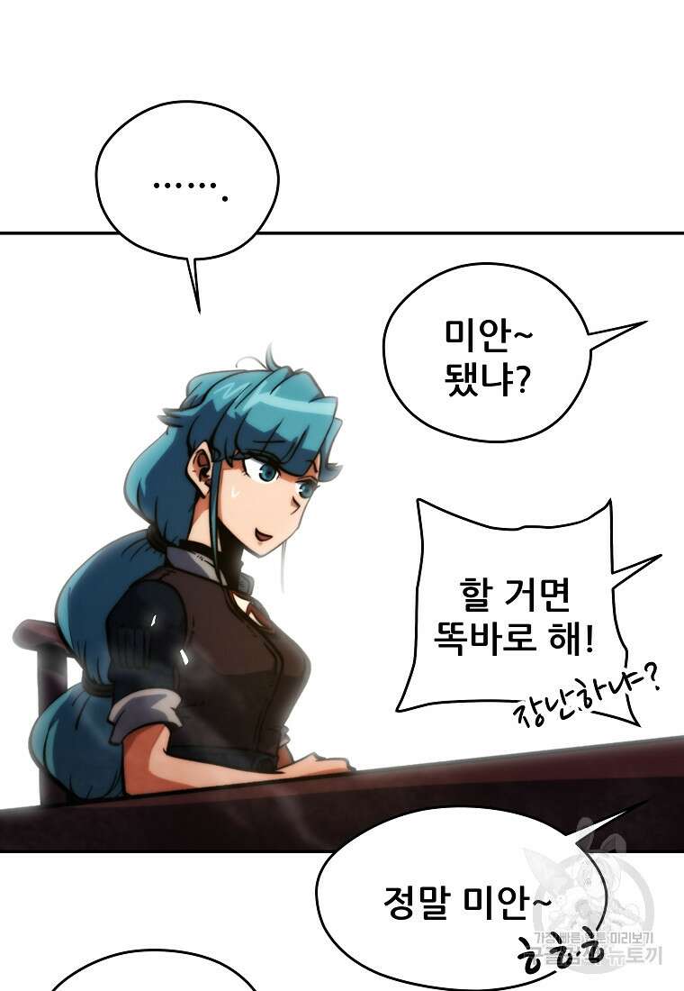 피셔맨 13화 4
