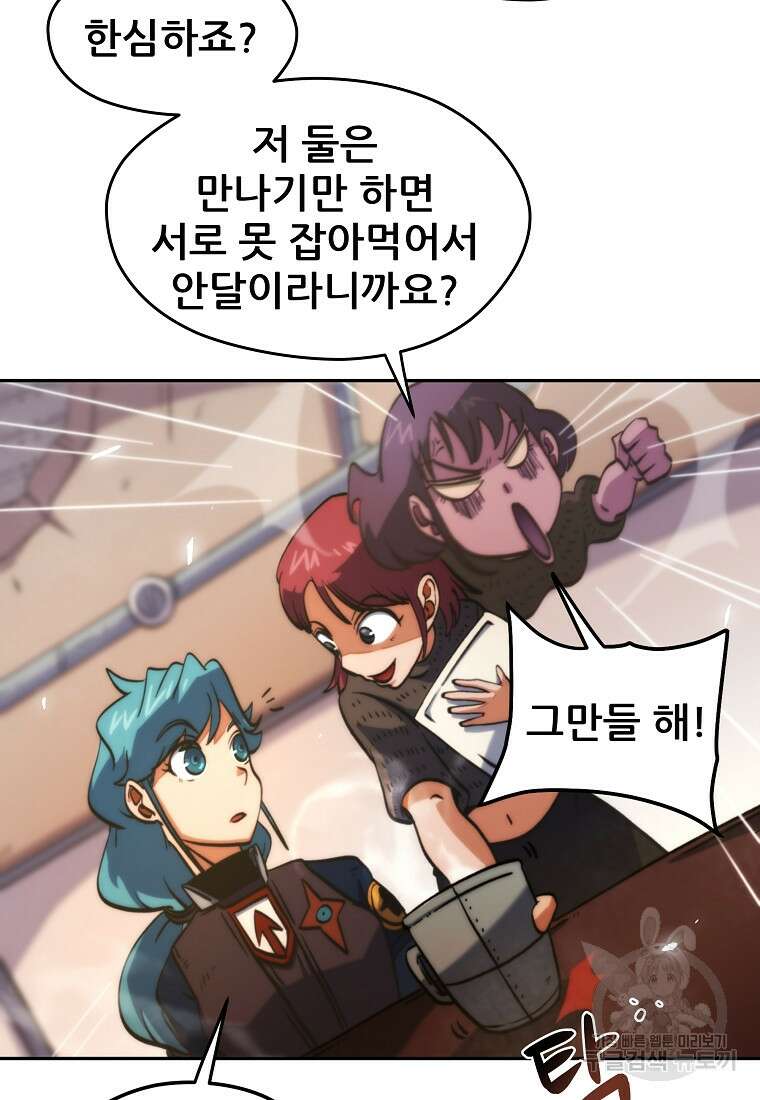 피셔맨 13화 5
