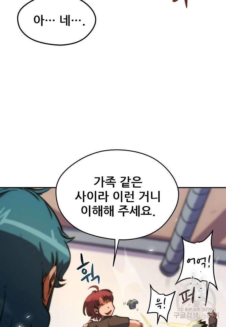 피셔맨 13화 6