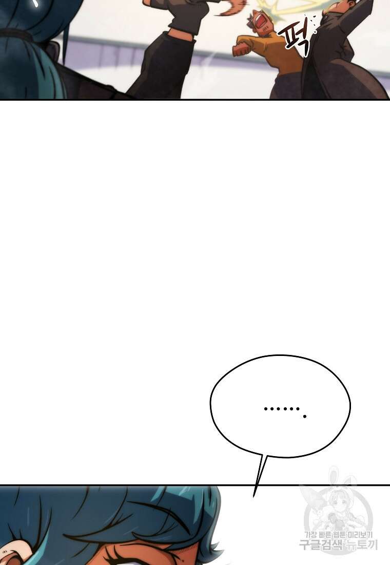 피셔맨 13화 7