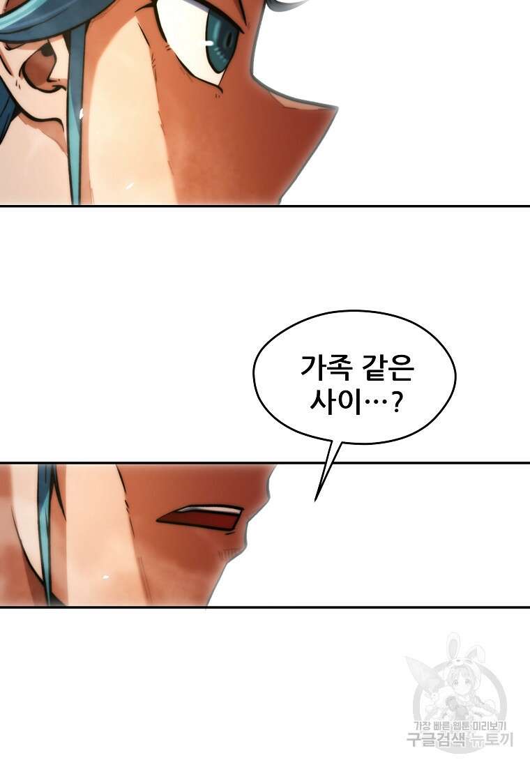 피셔맨 13화 8
