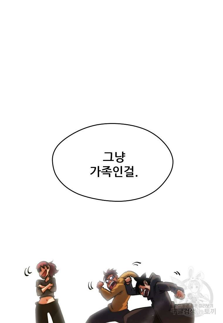 피셔맨 13화 9