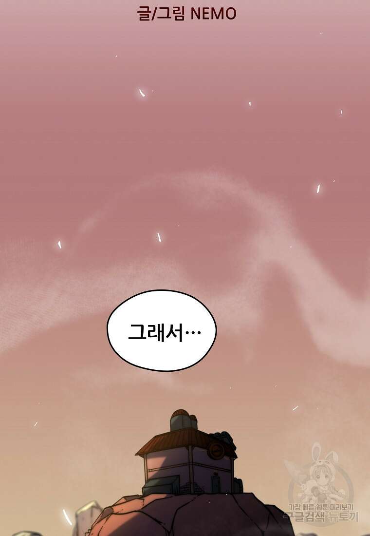 피셔맨 13화 11