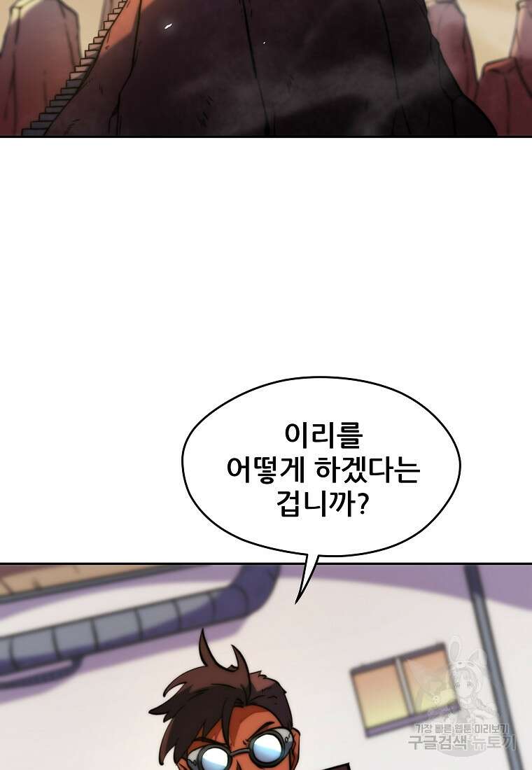 피셔맨 13화 12