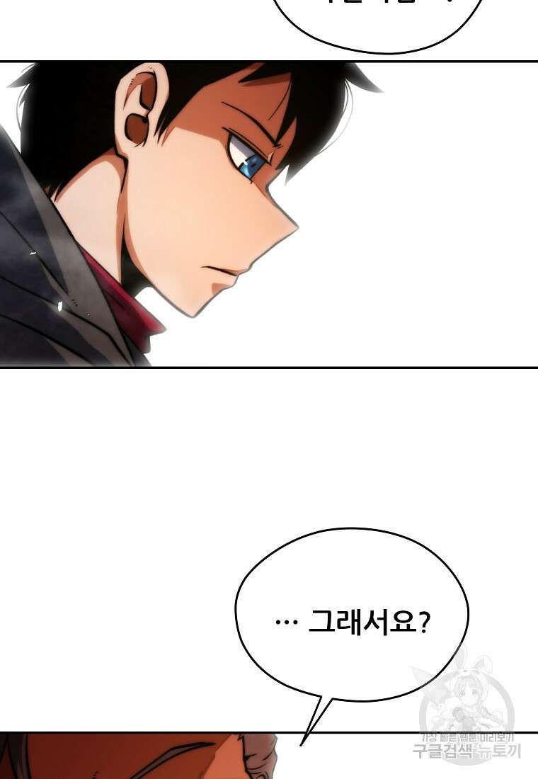 피셔맨 13화 16