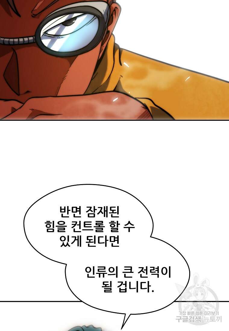 피셔맨 13화 17