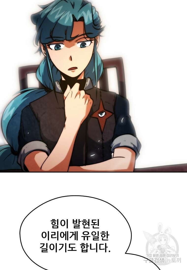 피셔맨 13화 18