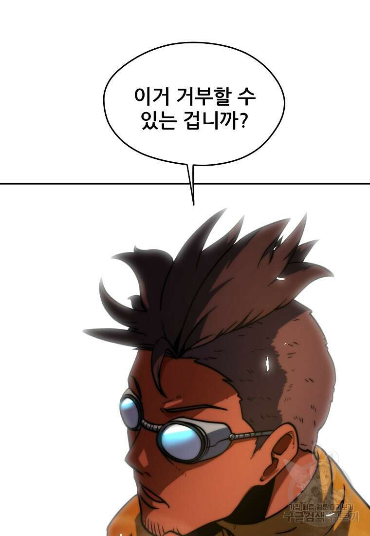 피셔맨 13화 22
