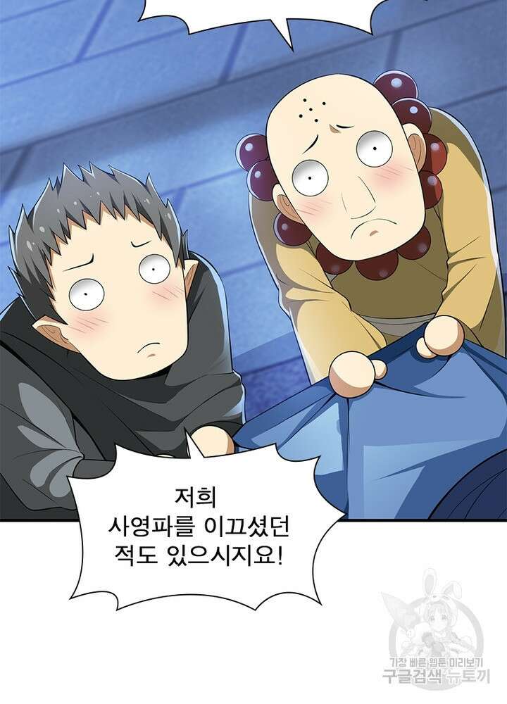 환생불사 13화 12