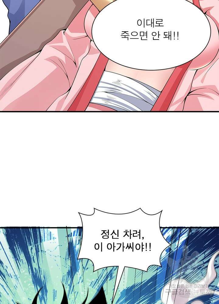 환생불사 16화 3