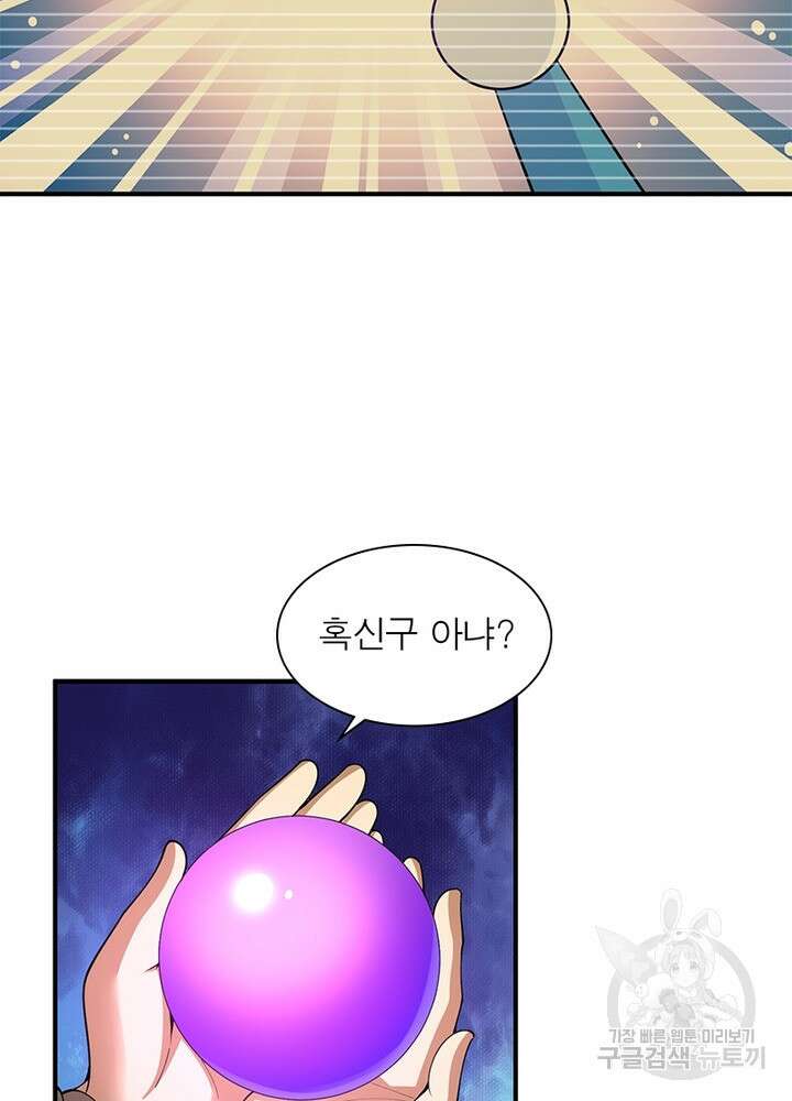 환생불사 16화 9