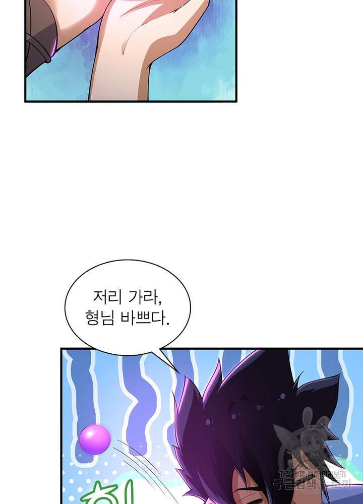 환생불사 16화 10
