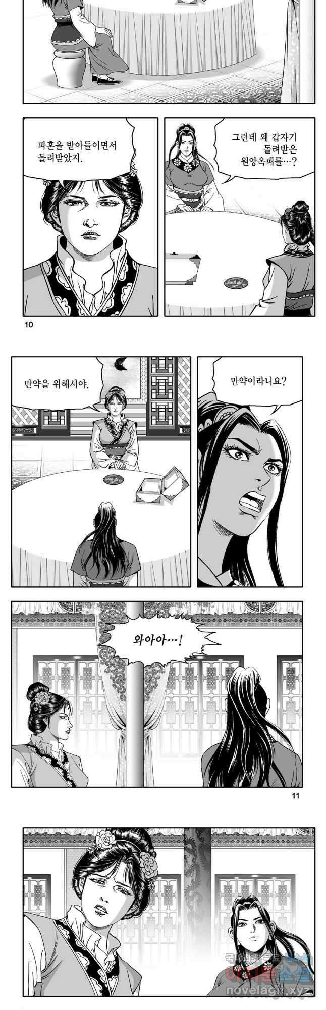 대도천심 11화 3