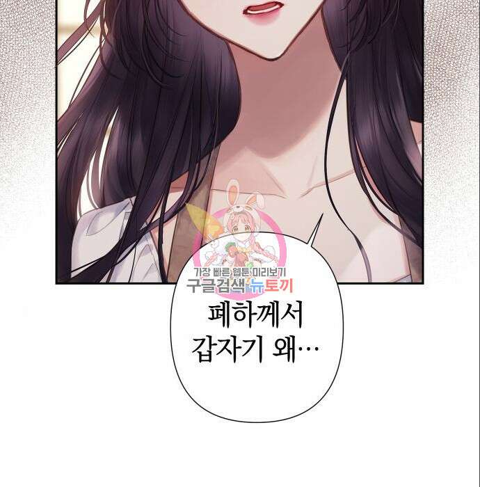 바스티안 4화 1